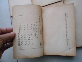 章氏遗书 全八册（民国二十五年九月初版） 章学诚文集