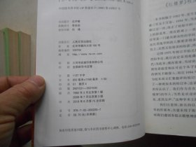 人民文学版四大名著4套8册合售 红楼梦上下册 西游记上下册 三国演义上下册  水浒传上下册（正版书）