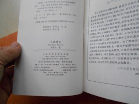 人民文学版四大名著4套8册合售 红楼梦上下册 西游记上下册 三国演义上下册  水浒传上下册（正版书）