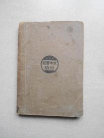 1933年曲园书牍 全一册