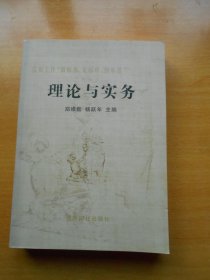 监狱工作“做标准、定标杆、创示范”：理论与实务