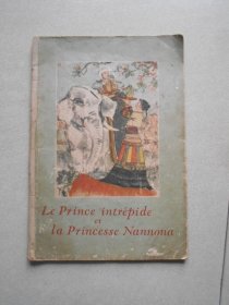 程十发绘《召树屯和喃诺娜》 1961年没有后封面