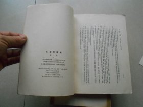 毛泽东选集1--4（第一.二.三.四 册都是北京版..繁体竖版）大32开本.4册合售编号35