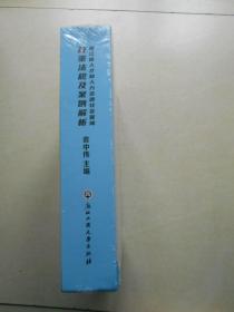 浙江省人才和人力资源社会保障政策法规及案例解析（未拆封）