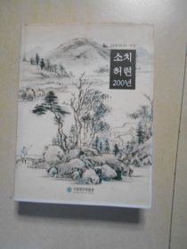 韩文版有关绘画书法文物艺术品的一本书（书名不懂）