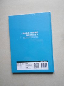 联合自体小肠移植的胰腺癌根治手术（未拆封）