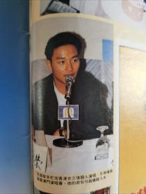 80年代明星周刊香港小姐李嘉欣陈淑兰张曼玉陈百强广告张国荣钟楚红电影广告梅艳芳王祖贤蓝洁瑛谭咏麟叶倩文郑裕玲等等等等众多明星.罕有张国荣告别演唱会清新别册（有受潮）！！3册合售。