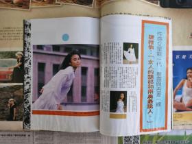 80年代明星周刊香港小姐李嘉欣陈淑兰张曼玉陈百强广告张国荣钟楚红电影广告梅艳芳王祖贤蓝洁瑛谭咏麟叶倩文郑裕玲等等等等众多明星.罕有张国荣告别演唱会清新别册（有受潮）！！3册合售。