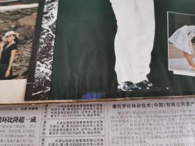 80年代明星周刊香港小姐李嘉欣陈淑兰张曼玉陈百强广告张国荣钟楚红电影广告梅艳芳王祖贤蓝洁瑛谭咏麟叶倩文郑裕玲等等等等众多明星.罕有张国荣告别演唱会清新别册（有受潮）！！3册合售。