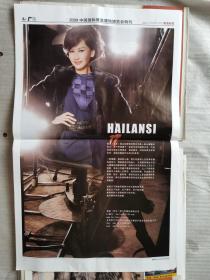 赵雅芝孙俪陈浩民波司登2009服装时报大彩照广告写真