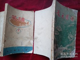 大连正宗老菜谱：《旅大菜谱》（一）（二）旅大（大连市旧称）