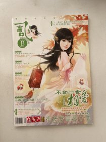 飞魔幻 2010 9B