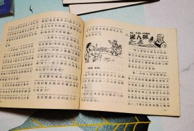 小学语文辅助读物(汉语拼音):读一读想一想[二年级用]