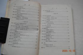 行知书信集（陶行知著）【编后记“..这本书信共收集了陶先生自一九二三年至一九四六年的书信220封，约有三分之二的书信是第一次发表。这对研究先生的教育思想及其革命实践，无疑是一份珍贵的资料。..”】【杭州大学之天然环境。学问之要素。连环教学法之发展。南京平面教育运动。能使全家识字的连环教学法。平民教育下乡。女子平民教育。创造一个四通八达的社会。土话与平民教育。请看《三字经》之流行。十六天的功效。等】