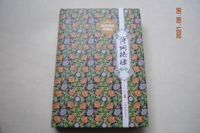 诗词格律全集【诗词概说（中国古代诗歌概述。诗词格律基础知识）。诗律（诗的种类。律诗的诗韵（平水韵。押韵规则。首句用邻韵、出韵）。律诗的平仄。律诗的对仗。绝句。古体诗。诗书）。词律（词的起源与特点。词调。词谱。词韵。词的平仄。词的对仗。词书）。诗词的语法（诗词的章法。诗词的节奏形式。诗词的语法特点）。诗词的修辞（修辞手段。艺术形式。风格）。附录：《佩文诗韵》。《笠翁对韵》。《白香词谱》。等】