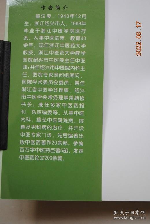 中医理虚心法【概述。理虚原则。理虚方法（辨证理虚。病证理虚（感冒。咳嗽。喘证。肺胀。汗证。头痛。眩晕。耳鸣耳聋。衄血。黄疸。呕吐。呃逆。失音。心悸怔忡。不寐。腰痛。尿血。遗尿。便秘。泄泻。脱肛。遗精。阳痿。消渴。噎膈。中风。鼓胀。痹症。瘀证。月经先期。月经迟后。月经过多过少。痛经。缺乳。不孕。脏燥。小儿夏季热。积滞。疳积。小儿泄泻。小儿遗尿。解颅。鸡胸、龟背。五迟五软）等）。理虚方药。四季理虚。】