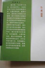 中医理虚心法【概述。理虚原则。理虚方法（辨证理虚。病证理虚（感冒。咳嗽。喘证。肺胀。汗证。头痛。眩晕。耳鸣耳聋。衄血。黄疸。呕吐。呃逆。失音。心悸怔忡。不寐。腰痛。尿血。遗尿。便秘。泄泻。脱肛。遗精。阳痿。消渴。噎膈。中风。鼓胀。痹症。瘀证。月经先期。月经迟后。月经过多过少。痛经。缺乳。不孕。脏燥。小儿夏季热。积滞。疳积。小儿泄泻。小儿遗尿。解颅。鸡胸、龟背。五迟五软）等）。理虚方药。四季理虚。】