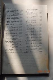 中医骨伤科基础【本书以中医骨伤科理论为核心，应用现代医学基础和诊断技术。来研讨中医骨伤科的病因、病机、辨证和施治。】【骨伤科发展史。骨伤科的中医基本学说（阴阳学说。气血学说。藏象学说。骨错缝、筋出槽学说。病因病机学说）。现代医学基础（认识论与方法论。解剖学。组织细胞学。生理学。病理学。生物化学。生物力学。肾主骨的现代医学基础）。诊断学（骨伤科的辨证。骨科检查法）。等】