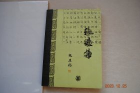 孔见集【美国史研究百年回顾。关于美国独立战争的史学。初论美国工人运动史学。美国西部史学的发展和面临的挑战。美国印第安史学的兴起。加拿大史学初论。美国资本主义制度的确立和现代化的开端。美国民主制度的形成、发展和问题。评价美国西进运动的几个问题。关于美国1787年西北法令的评价问题。19世纪美国西部开发中的三大核心问题。美国农业资本主义发展道路初探。美国农业的两次大突破及其基本经验。等】