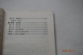 糕点生产实习教程【中式糕点（蛋糕类（烘蛋糕型。蒸蛋糕型）。酥皮类（暗酥型（苏式月饼。潮州饼。京八件。白凌饼。高桥松饼）。明酥型。酥馅合制型）。糖皮类（糖浆型和饴糖浆型（广式月饼。提浆饼。九江茶饼。红麻月饼）。糖粉型（状元饼。重庆赖桃酥）。甜酥类（裂酥型。光酥型。印酥型。切酥型。薄脆型）。油炸品类（酥皮型。薄皮型。压块型。线条型。绞链型。散粒型。粘韧型）。糕类（烘糕型。薄片形）。糖制小食品类。））】