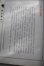 篆法辨诀【叙：“....行文以七言成句，间句有解，缀字成句，义取赅博。句侧纯就许书小篆剖析形似，义取详明。微有不同者，则以文字之义以训诂而明。篆文之下写以楷书，取说解大小二徐诸家精义详笺之。即未学篆者亦可开卷瞭然，洵初学之指南也。....”】【鸟迹科斗既芒昧。石鼓遗文起自周。其后李斯工小篆。篆中生隶有从？。须知六体深臧义。会意谐声各可求。后世偏旁多舛謬。幸存复古可旁搜。试看奉奏春秦泰。等】