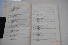 行知书信集（陶行知著）【编后记“..这本书信共收集了陶先生自一九二三年至一九四六年的书信220封，约有三分之二的书信是第一次发表。这对研究先生的教育思想及其革命实践，无疑是一份珍贵的资料。..”】【杭州大学之天然环境。学问之要素。连环教学法之发展。南京平面教育运动。能使全家识字的连环教学法。平民教育下乡。女子平民教育。创造一个四通八达的社会。土话与平民教育。请看《三字经》之流行。十六天的功效。等】