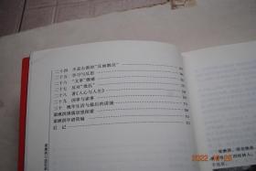 梁漱溟口述录【家世（梁漱溟，原名焕鼎，字寿铭。广西桂林人，出生于北京）。少年时代。初入社会。北大任教。著《东西文化及其哲学》。良师益友。“以青年为友”从事乡村教育。到河南办“村治学院”。到山东办“乡村建设研究院”。抗日战争前期访问毛泽东。巡视敌后。筹建“民盟”，创办《光明报》。抗战胜利，为国内和平而奔忙。下乡教学，著《中国文化要义》。参加土改运动。学习与反思。国事与家事。梁漱溟年谱简编。等】