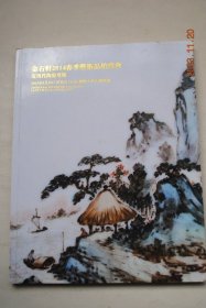 金石轩2014春季艺术品拍卖会近现代陶瓷专场【陶瓷图版及简介——胡伟《心界》（综合装饰瓷板画）。马山《晨曲》。李桃修《雅集图》（青花瓷瓶）。汪小慧《清江远帆》（粉彩鹿头尊）。汪雪媛《粉彩山水纹琵琶瓶》。曾良《春色醉人》（镶器）。黄骏《通景山水纹象耳尊》。曾军《云水清风》。王晨《江南清晓》（粉彩瓷板）。杨志龙《源远流长》。许文婷《高原梵音》。许文超《峡江云浦》。王昌彪《江南奇秀》。汪平孙《青花.》】