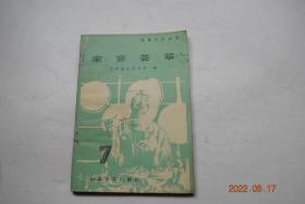 家宴荟萃【迎春饺子宴。春节家宴菜谱。春节川味菜谱。北方风味家宴菜谱。川苏风味年席。节日家宴酒菜。中西风味菜点。端午节川味菜谱。中秋家宴。中西菜谱。夏令时鲜菜谱。佳节西餐菜谱。中西餐凉菜。凉拌菜谱。冷菜八款。国庆菜谱。全鸭宴。元旦菜谱。新年菜谱。新婚喜庆家宴菜谱（锦绣虾仁。芙蓉鸡片。松子鸡米。火鸡银苗。三丝鱼卷。炸响铃。八宝全鸭）。正餐菜谱。西餐菜谱。家常菜谱。家常排骨菜。甘薯菜肴。拔丝菜肴。等】