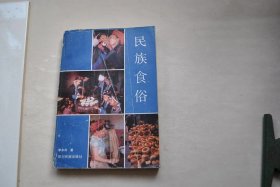 民族食俗【蒙古族（全羊席。清水煮全羊。烤全羊。拔丝羊尾。手扒羊肉。烤羊腿。涮羊肉。铁板烧。奶茶。炒米。馅饼）。满族（包儿饭。萨其玛）。回族（清汤牛肉面和酒肉。牛羊肉泡馍。羊肉炒面片。馄馍。牛肉锅贴。锅盔夹羊肉。烩羊杂碎。滚粉泡麻花。牛奶缨米酥，八碗菜。无为熏鸭。炸牛肉。盖碗茶）。维吾尔族（镶。抓饭。艾窝窝。烤包子。油塔子。黄面。馓子。烤羊肉串。炸羊腿和浇汁夹沙。酿辣管。干烧葡萄鱼。拔丝葡萄）。等】