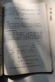 中医骨伤科基础【本书以中医骨伤科理论为核心，应用现代医学基础和诊断技术。来研讨中医骨伤科的病因、病机、辨证和施治。】【骨伤科发展史。骨伤科的中医基本学说（阴阳学说。气血学说。藏象学说。骨错缝、筋出槽学说。病因病机学说）。现代医学基础（认识论与方法论。解剖学。组织细胞学。生理学。病理学。生物化学。生物力学。肾主骨的现代医学基础）。诊断学（骨伤科的辨证。骨科检查法）。等】