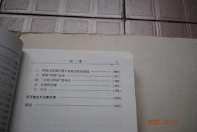 邓子恢传【邓子恢，福建省龙岩县人。】【邓子恢同志从青年时代起就投身革命。在大革命失败后，他以惊人的毅力和胆识与张鼎丞等同志组织了闽西农民暴动，创建了闽西革命根据地。红军长征后，邓子恢冲破千难万险，回到闽西南坚持斗争，是艰苦卓绝的南方三年游击战争的领导人之一。在各个历史时期，邓子恢同志都担负着重要职务。......】【正文前有16面图片】