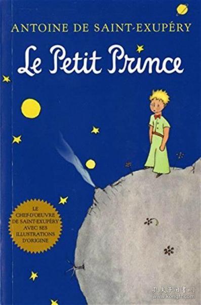 Le Petit Prince小王子，彩色插图版，法文原版
