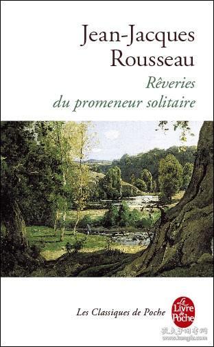 Rêveries Du Promeneur Solitaire一个孤独漫步者的遐想，卢梭作品，法文原版