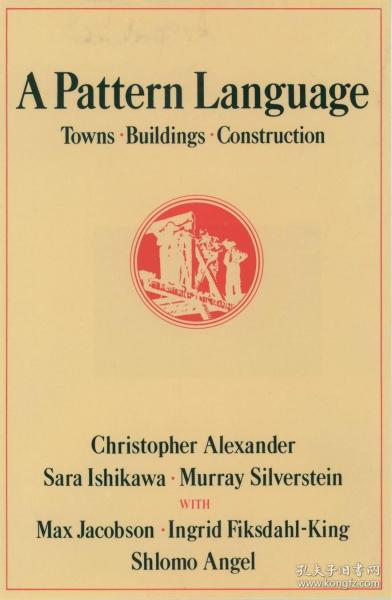 A Pattern Language：Towns, Buildings, Construction