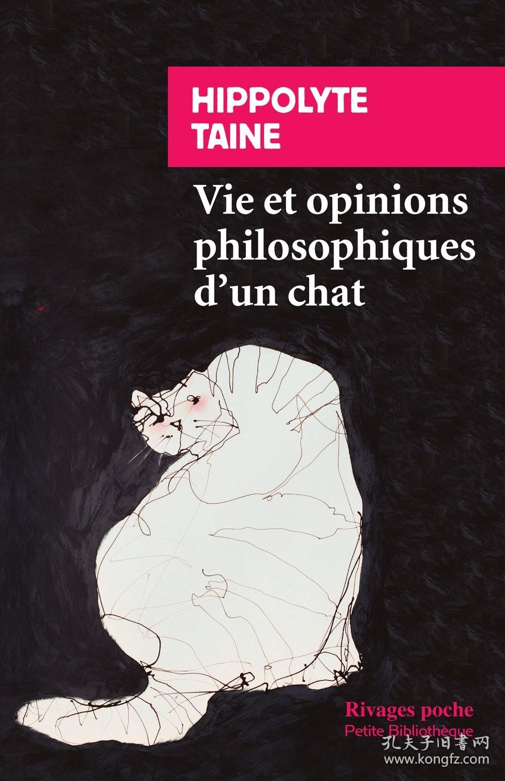 Vie et opinions philosophiques d'un chat 一只猫的哲学生活与观点，伊波利特·丹纳作品，法文原版