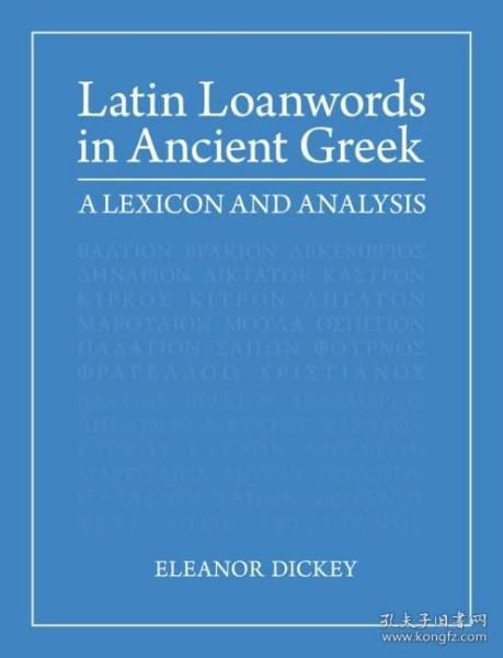 Latin Loanwords in Ancient Greek: A Lexicon and Analysis，古希腊语中的拉丁语借词，英文原版