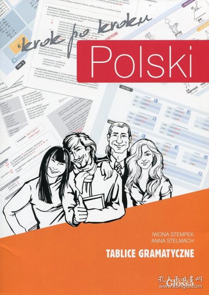 Polski Krok po Kroku. Tablice Gramatyczne / Polish Grammar Tables，波兰语语法，波兰语原版