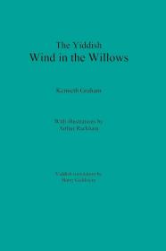 The Yiddish Wind in the Willows，柳林风声，意第绪语原版