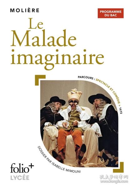 预订 Bac 2021 : Le Malade imaginaire (Folio+Lycée)  无病呻吟，莫里哀作品，法文原版