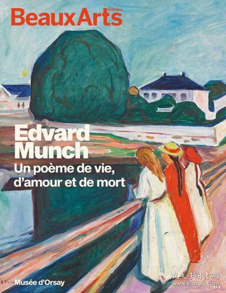 Edvard Munch - Un poème de vie, d'amour et de mort，挪威画家、爱德华·蒙克，法语原版