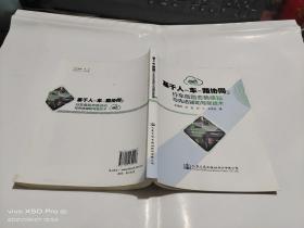 基于人车路协同的行车危险态势感知与先进辅助驾驶技术