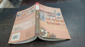 肥胖病脂肪肝与高脂血症中西医诊疗与调养