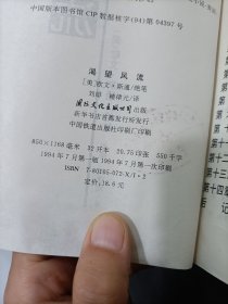 渴望风流 少许受潮