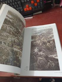 南北山水:当代中国山水画学术交流展作品集        书如图