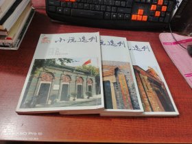 小說選刊    2016年第3,7,8期，共3本合售