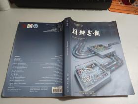 材料导报2021年第35卷 第Z1期（增刊）