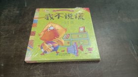 小腳鴨情商管理小繪本 全10冊(cè)合售