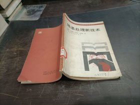 地基處理新技術(shù)