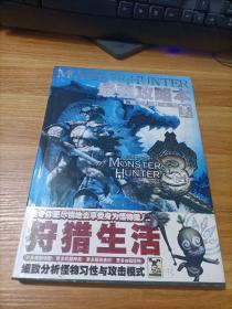 最强攻略本画集资料大全〔附光盘〕  精装